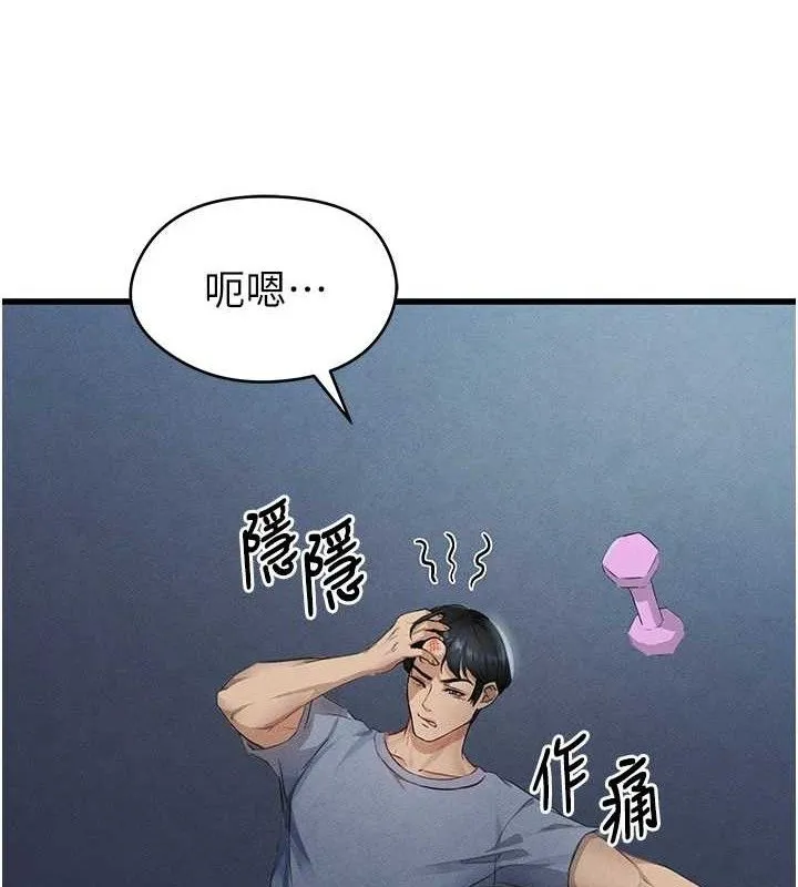 足球型男脫單指南第3話-今晚要跟我一起嗨嗎?