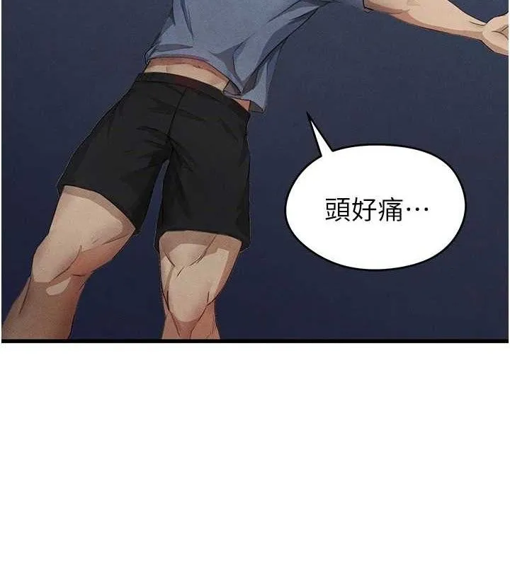 足球型男脱单指南-第3话-今晚要跟我一起嗨吗? - 图片 65
