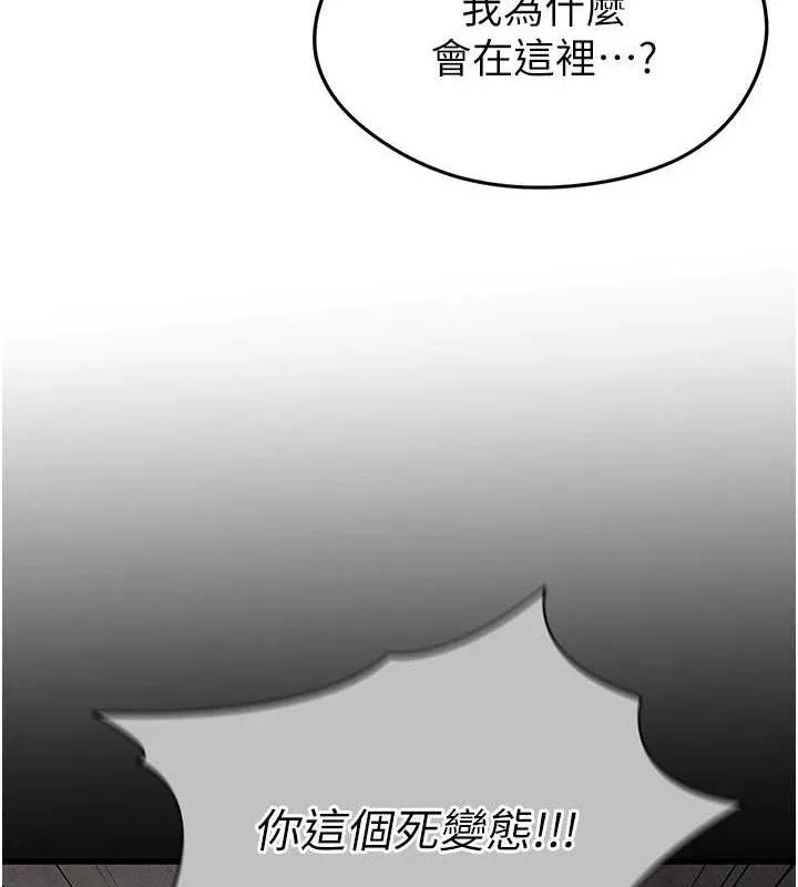 足球型男脫單指南第3話-今晚要跟我一起嗨嗎?