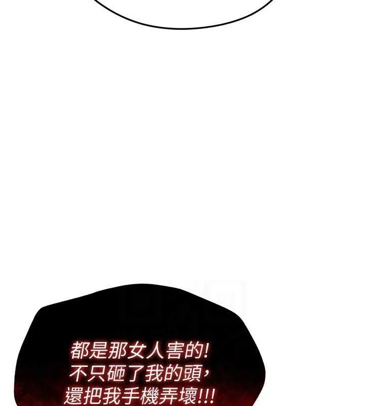 足球型男脫單指南第3話-今晚要跟我一起嗨嗎?