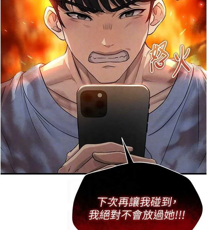足球型男脱单指南-第3话-今晚要跟我一起嗨吗? - 图片 77