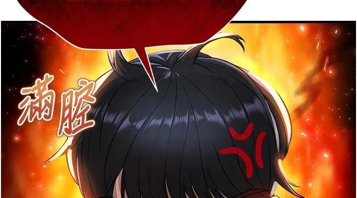 足球型男脱单指南-第3话-今晚要跟我一起嗨吗? - 图片 76