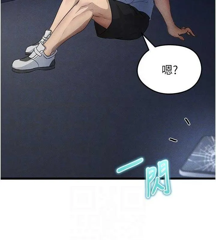 足球型男脱单指南-第3话-今晚要跟我一起嗨吗? - 图片 72