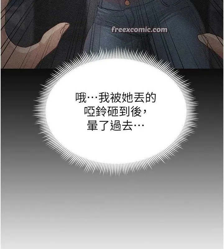 足球型男脫單指南第3話-今晚要跟我一起嗨嗎?