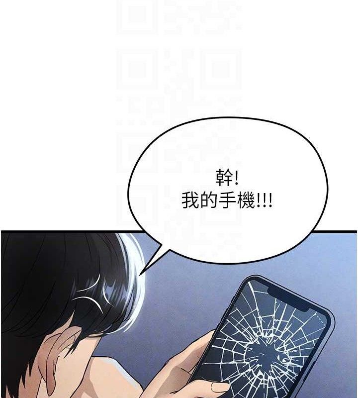 足球型男脫單指南第3話-今晚要跟我一起嗨嗎?