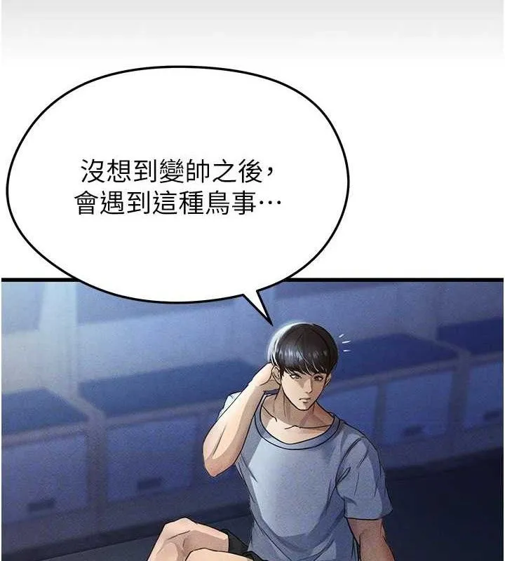 足球型男脫單指南第3話-今晚要跟我一起嗨嗎?
