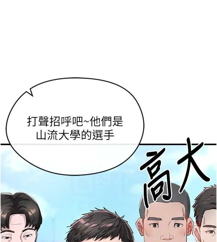 足球型男脱单指南-第3话-今晚要跟我一起嗨吗? - 图片 83