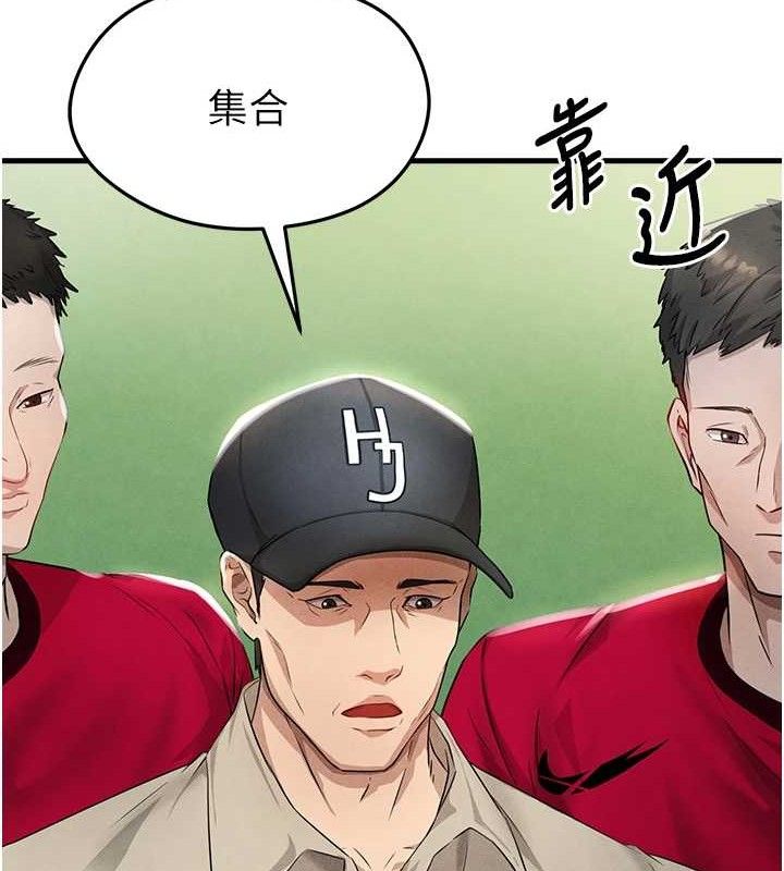 足球型男脱单指南第3话-今晚要跟我一起嗨吗?