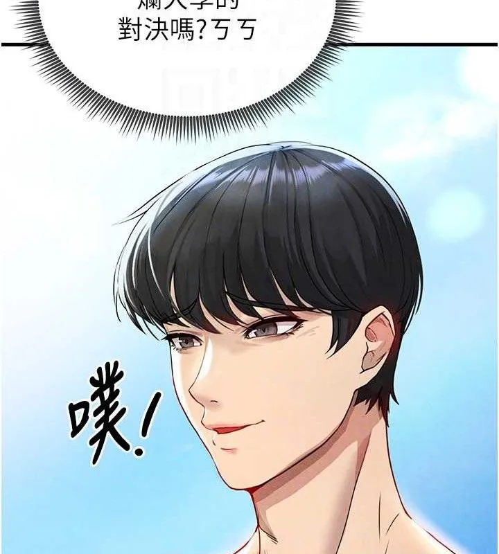 足球型男脫單指南第3話-今晚要跟我一起嗨嗎?