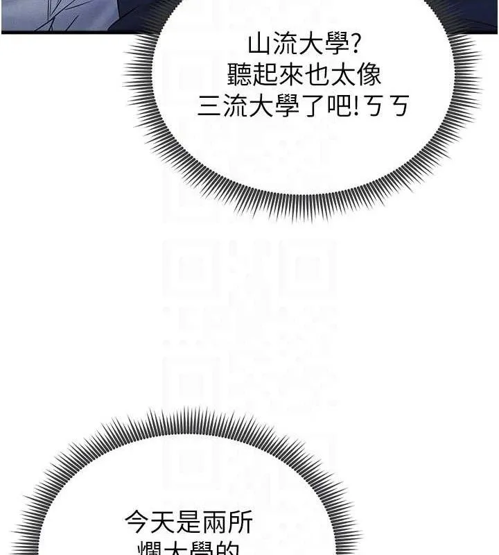 足球型男脱单指南-第3话-今晚要跟我一起嗨吗? - 图片 85