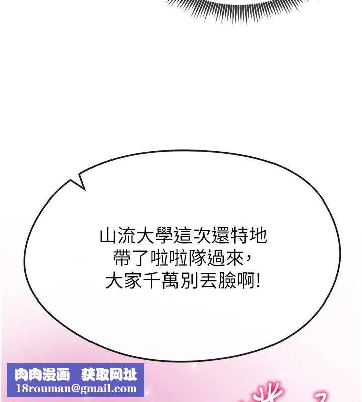 足球型男脫單指南第3話-今晚要跟我一起嗨嗎?
