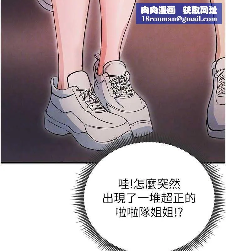 足球型男脱单指南-第3话-今晚要跟我一起嗨吗? - 图片 91
