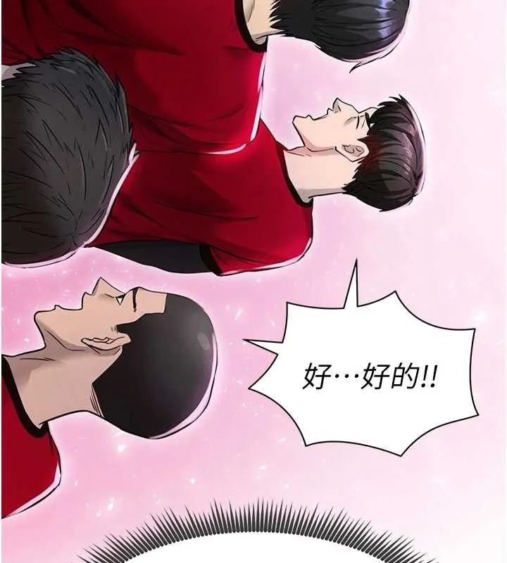 足球型男脱单指南-第3话-今晚要跟我一起嗨吗? - 图片 94