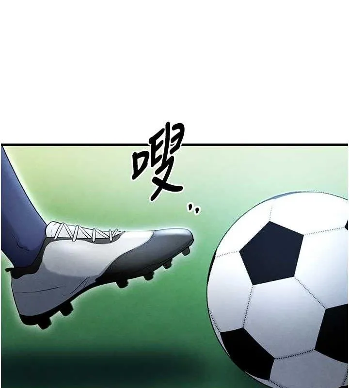足球型男脱单指南-第3话-今晚要跟我一起嗨吗? - 图片 99