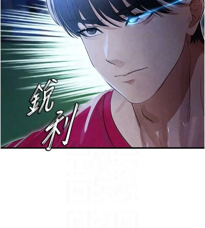 足球型男脱单指南-第3话-今晚要跟我一起嗨吗? - 图片 101