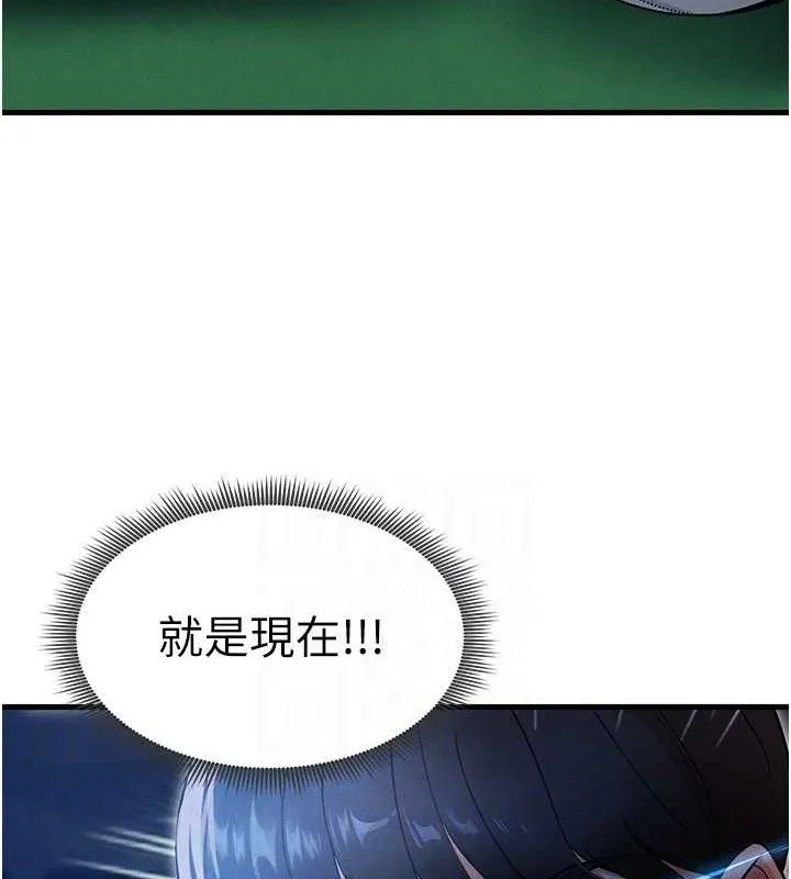 足球型男脫單指南第3話-今晚要跟我一起嗨嗎?