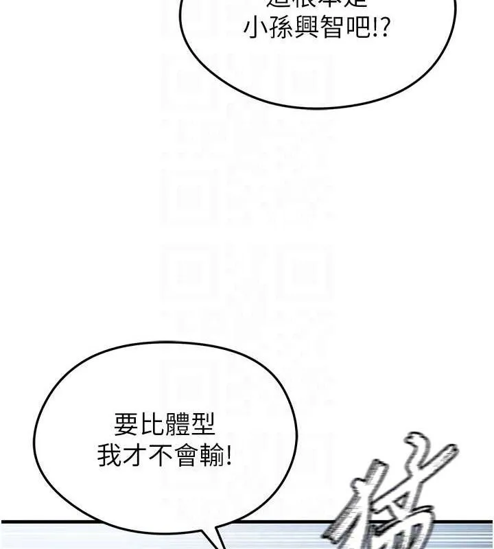 足球型男脫單指南第3話-今晚要跟我一起嗨嗎?