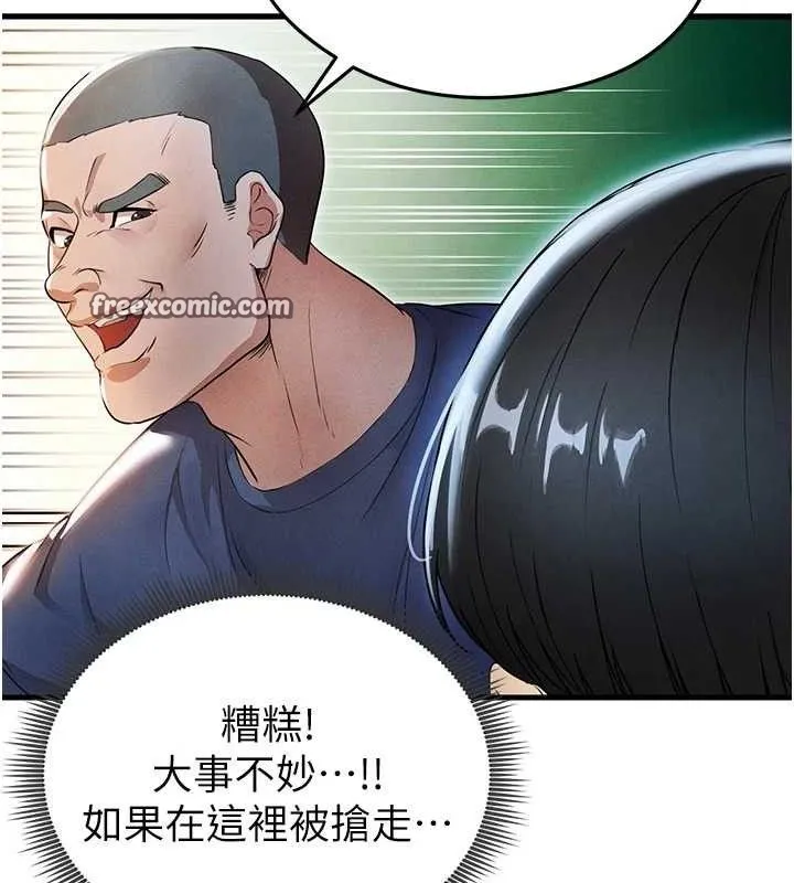 足球型男脱单指南-第3话-今晚要跟我一起嗨吗? - 图片 112
