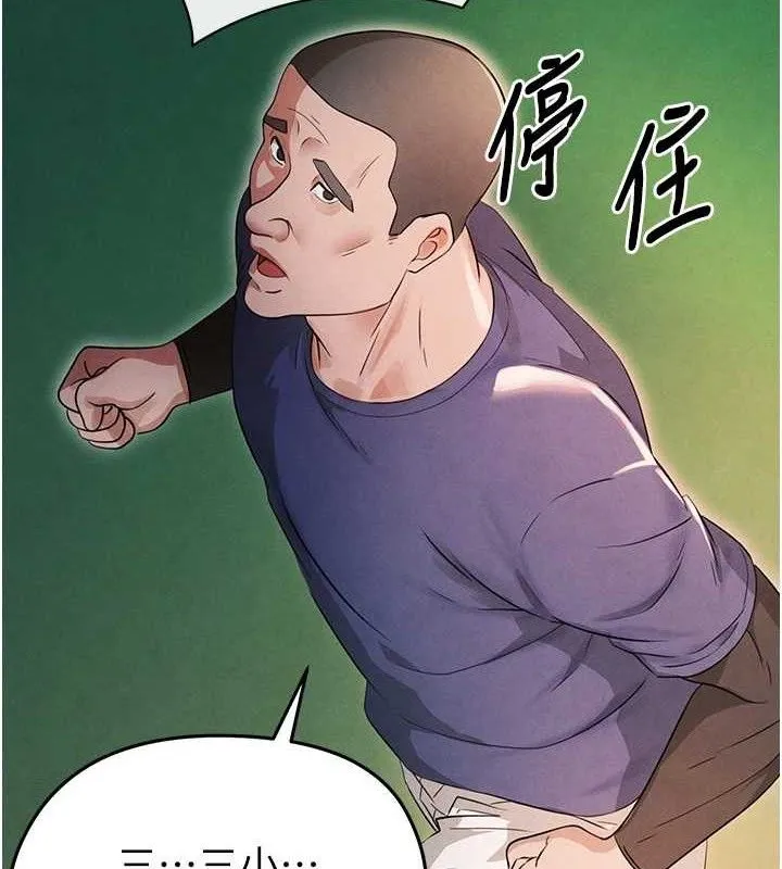 足球型男脫單指南第3話-今晚要跟我一起嗨嗎?
