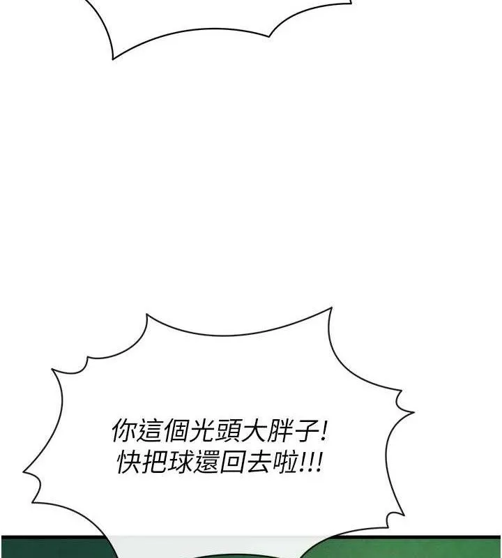 足球型男脱单指南-第3话-今晚要跟我一起嗨吗? - 图片 118