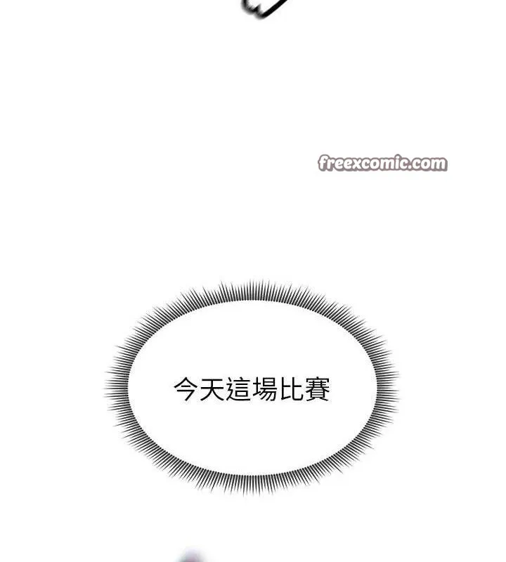 足球型男脱单指南-第3话-今晚要跟我一起嗨吗? - 图片 126