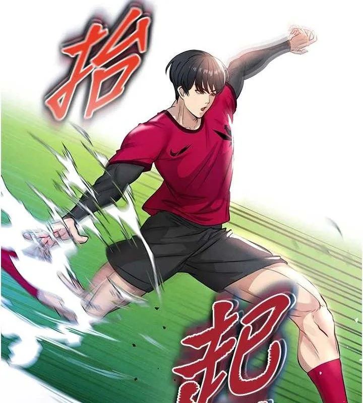 足球型男脫單指南第3話-今晚要跟我一起嗨嗎?