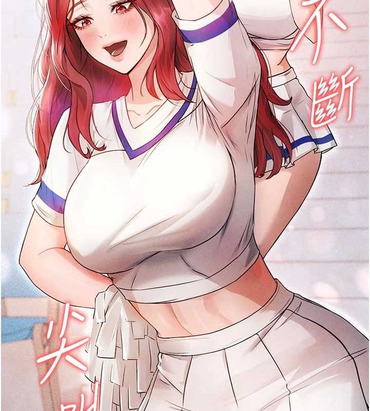 足球型男脱单指南第3话-今晚要跟我一起嗨吗?