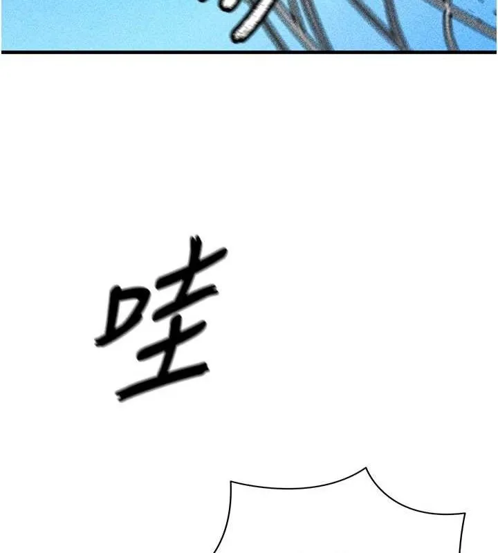 足球型男脱单指南-第3话-今晚要跟我一起嗨吗? - 图片 135