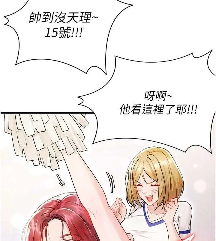 足球型男脫單指南第3話-今晚要跟我一起嗨嗎?