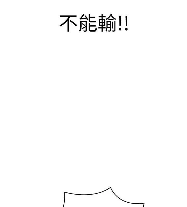 足球型男脱单指南-第3话-今晚要跟我一起嗨吗? - 图片 133