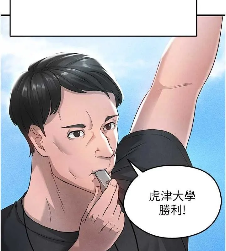 足球型男脱单指南-第3话-今晚要跟我一起嗨吗? - 图片 143