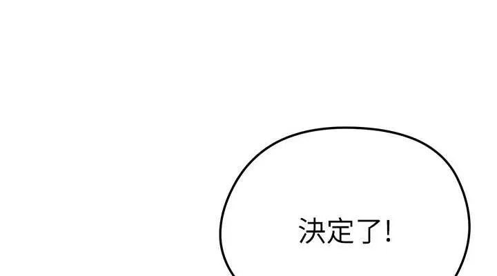 足球型男脫單指南第3話-今晚要跟我一起嗨嗎?