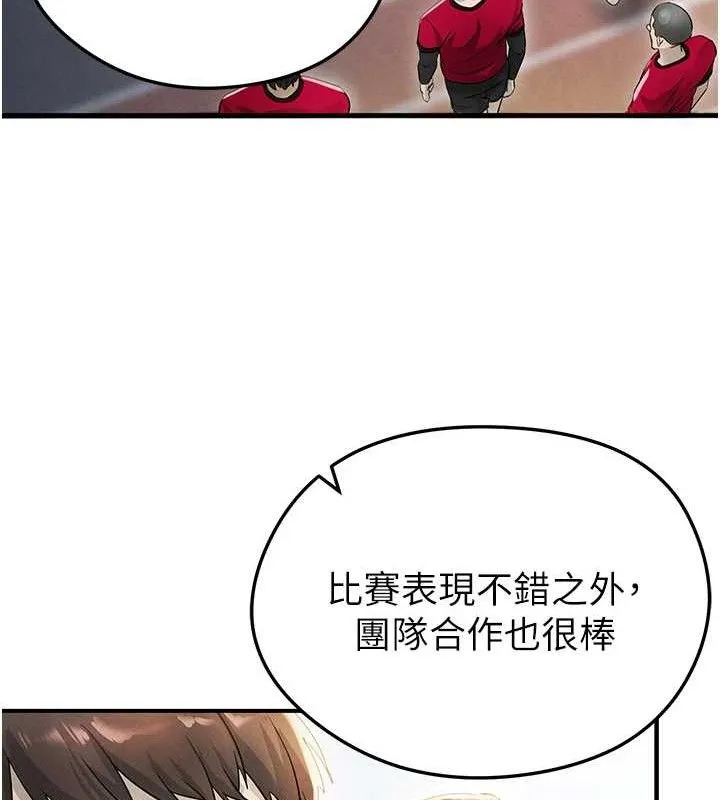 足球型男脱单指南-第3话-今晚要跟我一起嗨吗? - 图片 149