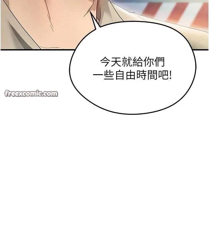足球型男脫單指南第3話-今晚要跟我一起嗨嗎?