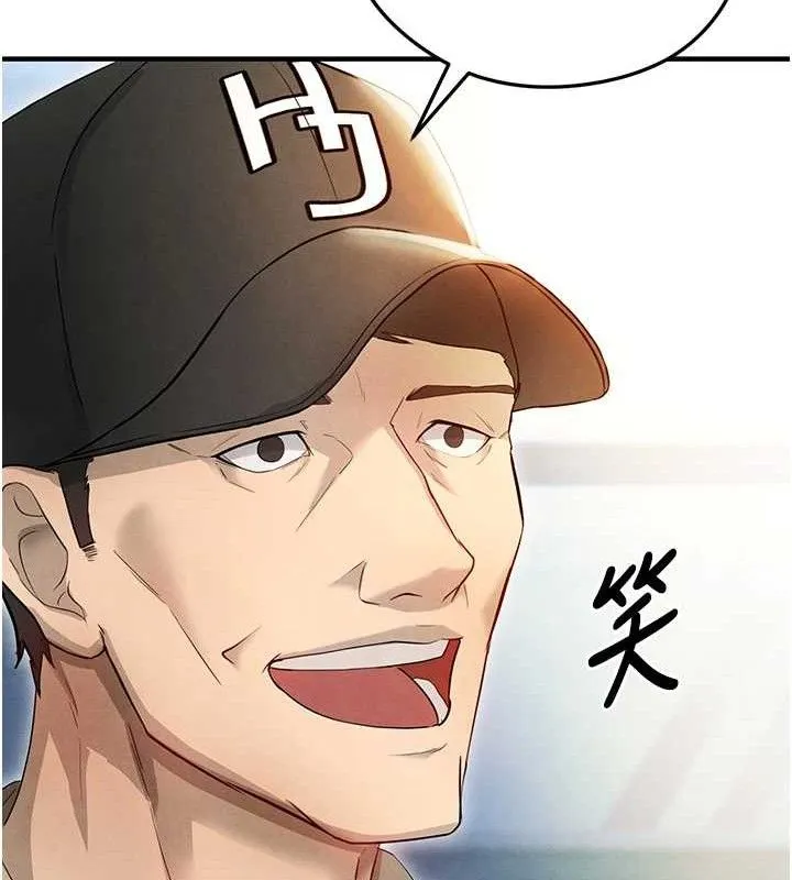 足球型男脫單指南第3話-今晚要跟我一起嗨嗎?