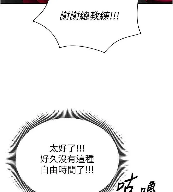 足球型男脫單指南第3話-今晚要跟我一起嗨嗎?