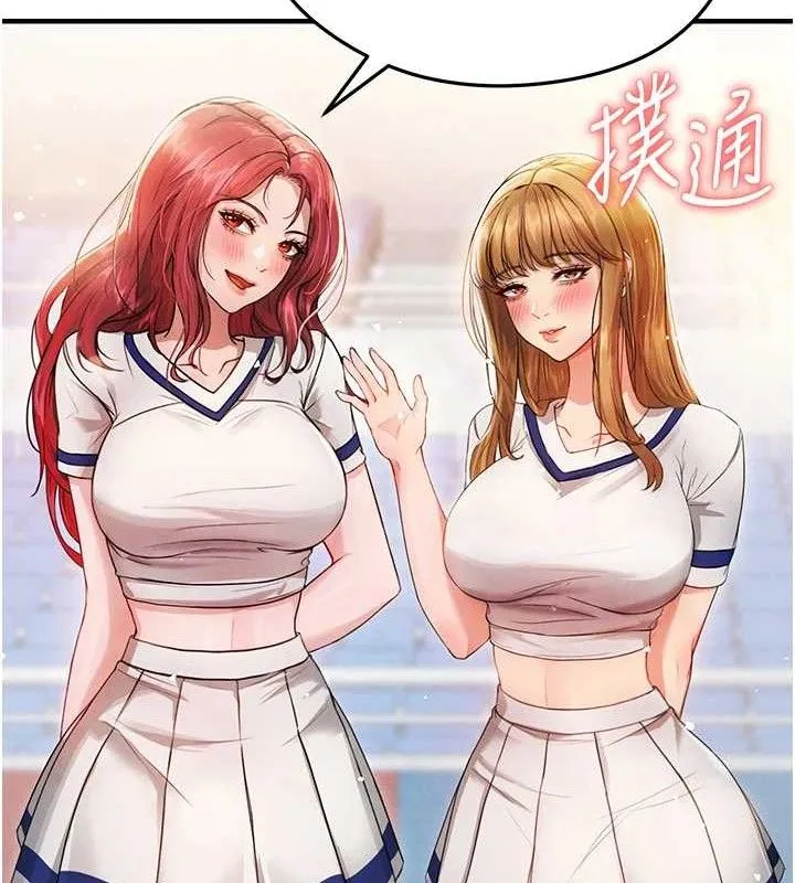 足球型男脱单指南-第3话-今晚要跟我一起嗨吗? - 图片 161