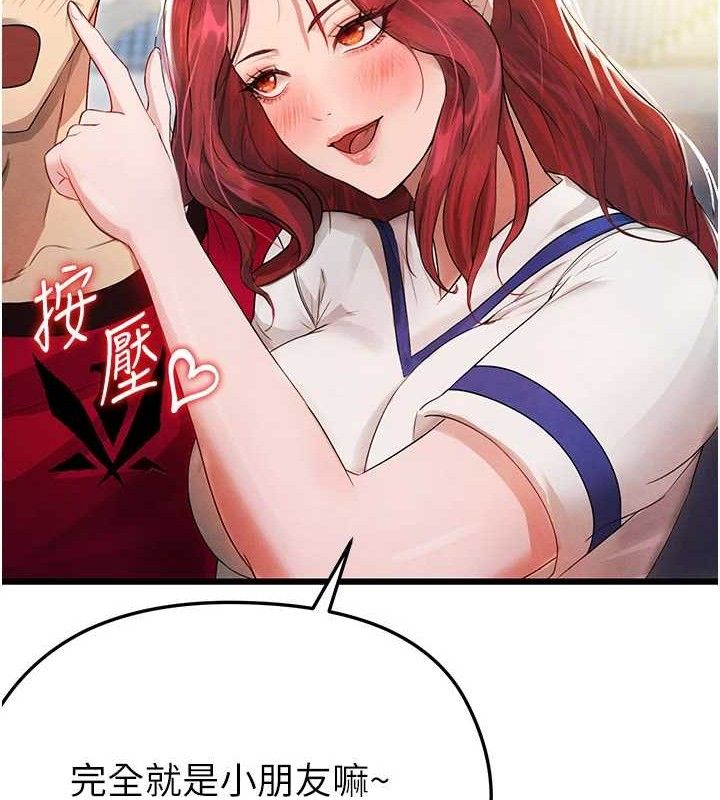 足球型男脱单指南第3话-今晚要跟我一起嗨吗?