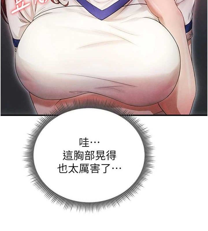 足球型男脱单指南第3话-今晚要跟我一起嗨吗?