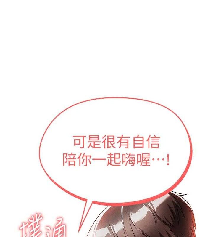 足球型男脱单指南第3话-今晚要跟我一起嗨吗?