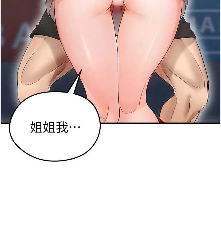 足球型男脱单指南-第3话-今晚要跟我一起嗨吗? - 图片 175