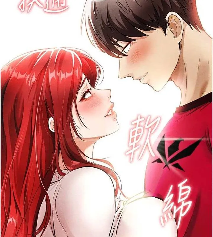 足球型男脱单指南-第3话-今晚要跟我一起嗨吗? - 图片 177