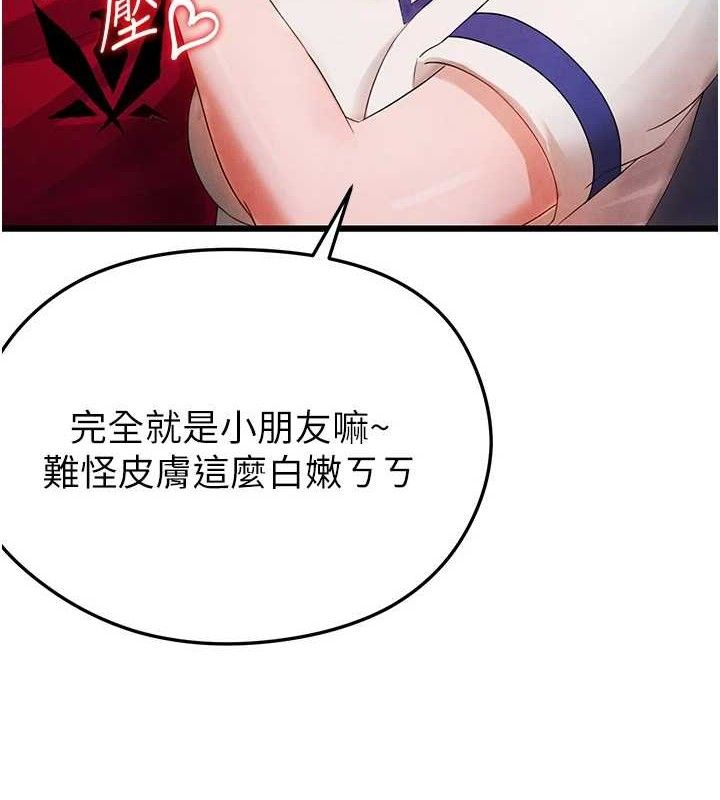 足球型男脱单指南第4话-稀有天菜处男