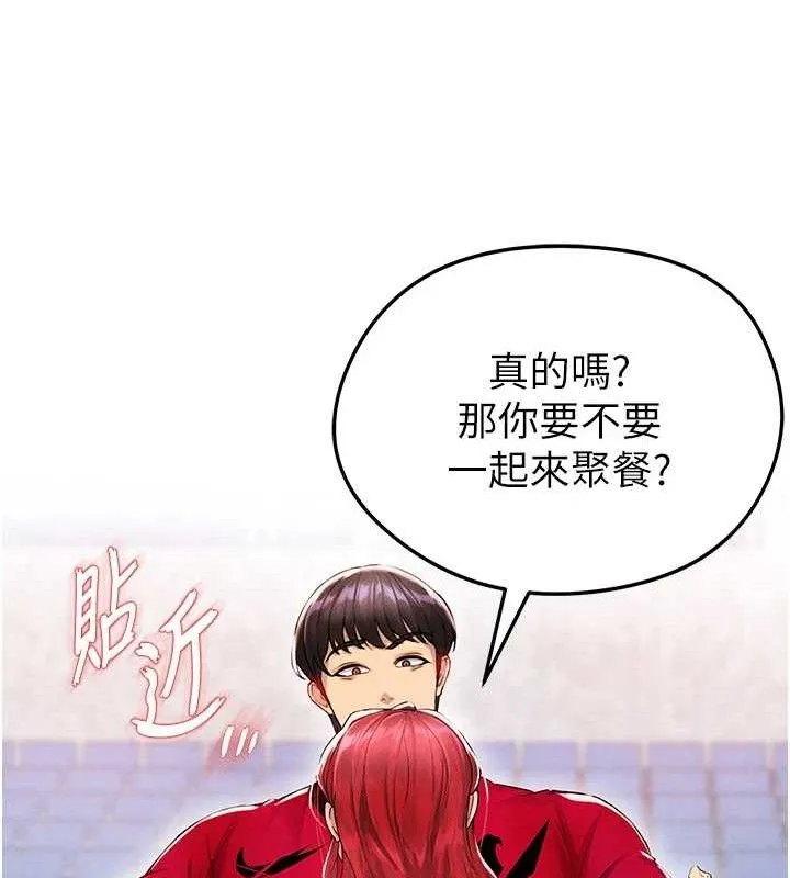 足球型男脱单指南-第4话-稀有天菜处男 - 图片 9