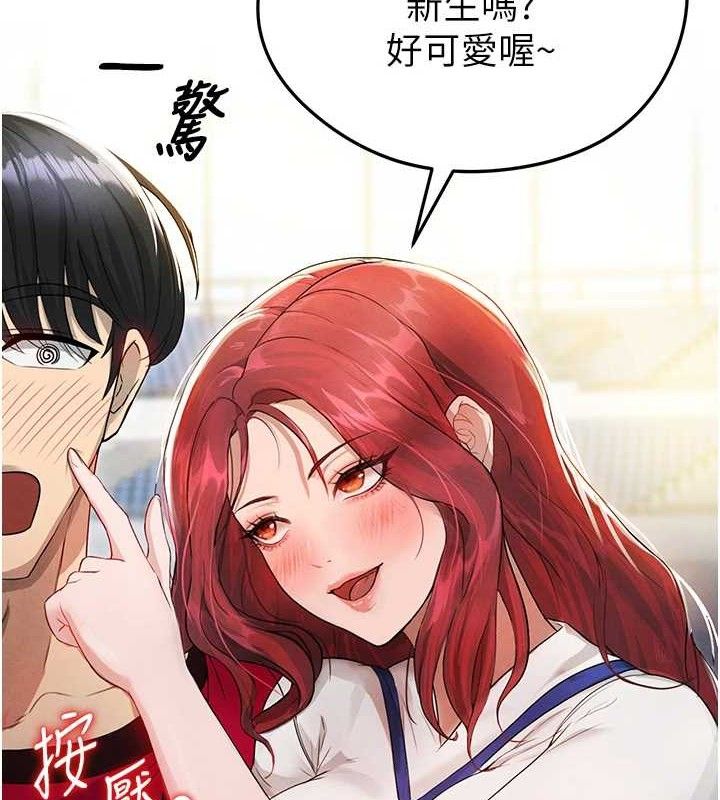 足球型男脱单指南第4话-稀有天菜处男