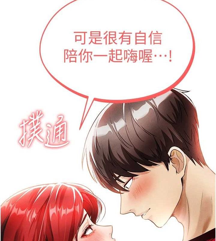 足球型男脱单指南第4话-稀有天菜处男