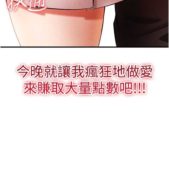 足球型男脱单指南第4话-稀有天菜处男