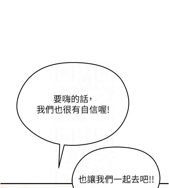 足球型男脱单指南-第4话-稀有天菜处男 - 图片 16