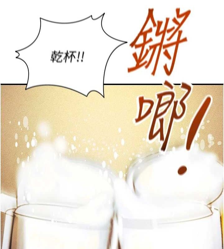 足球型男脱单指南第4话-稀有天菜处男