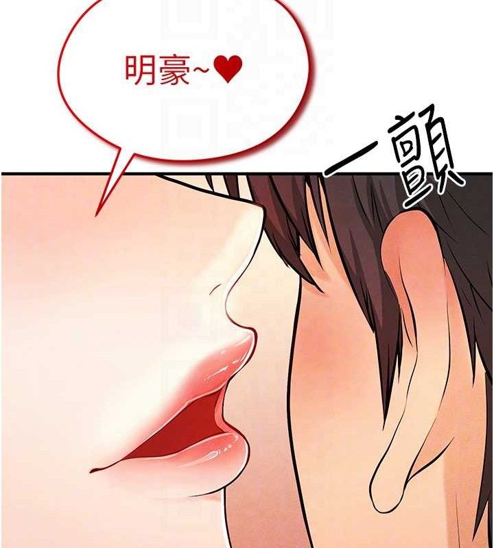 足球型男脱单指南第4话-稀有天菜处男